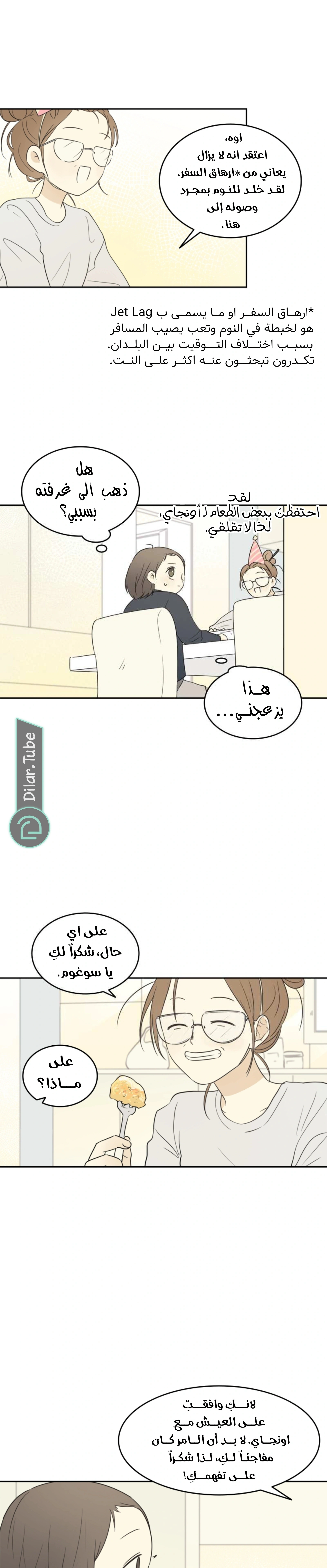 Read After School Recipe AR Manga Online