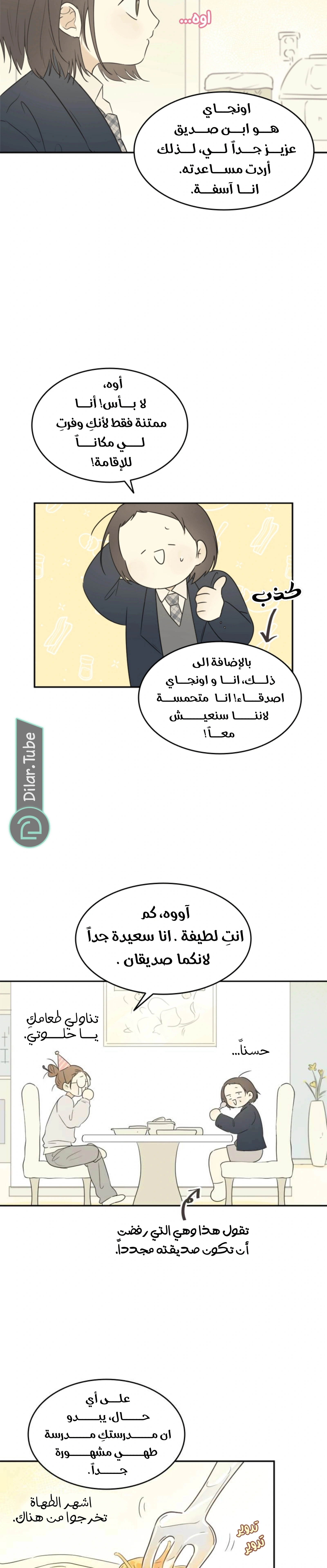 Read After School Recipe AR Manga Online