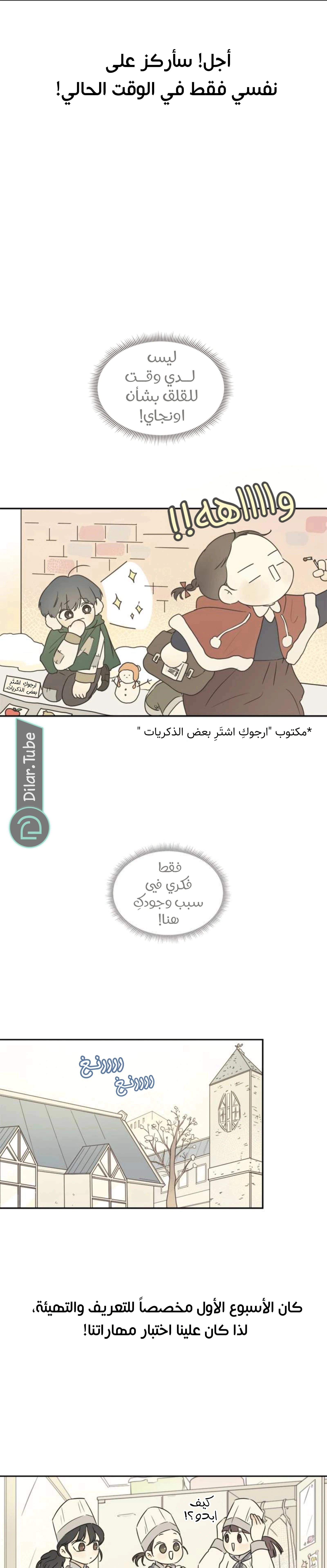 Read After School Recipe AR Manga Online