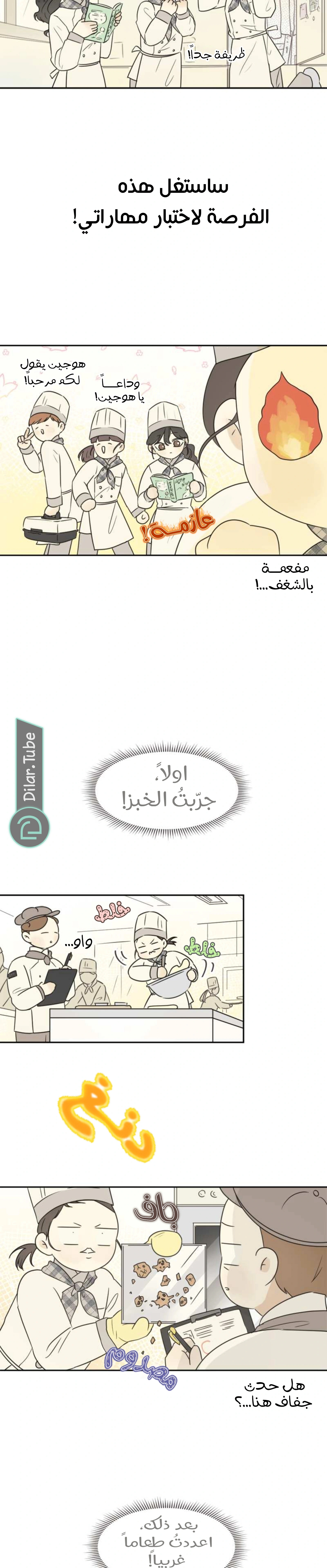 Read After School Recipe AR Manga Online