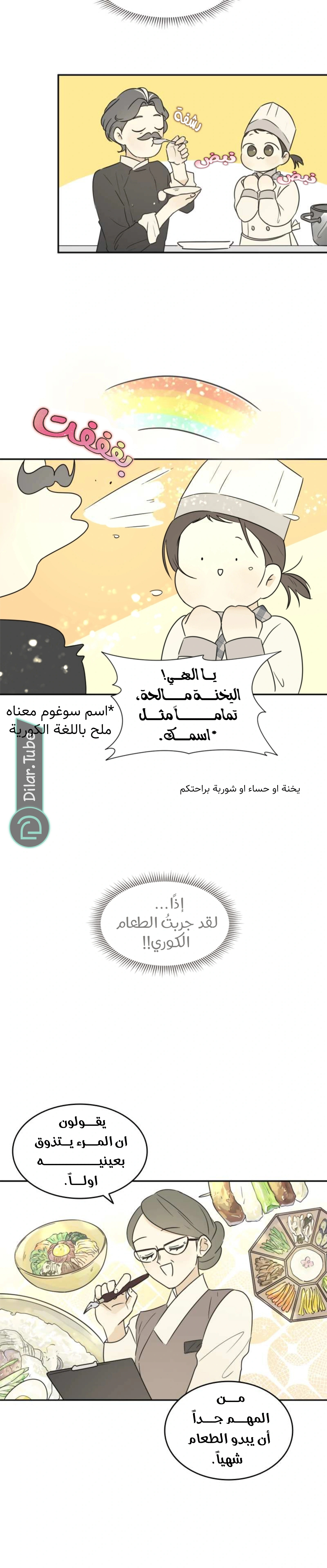 Read After School Recipe AR Manga Online