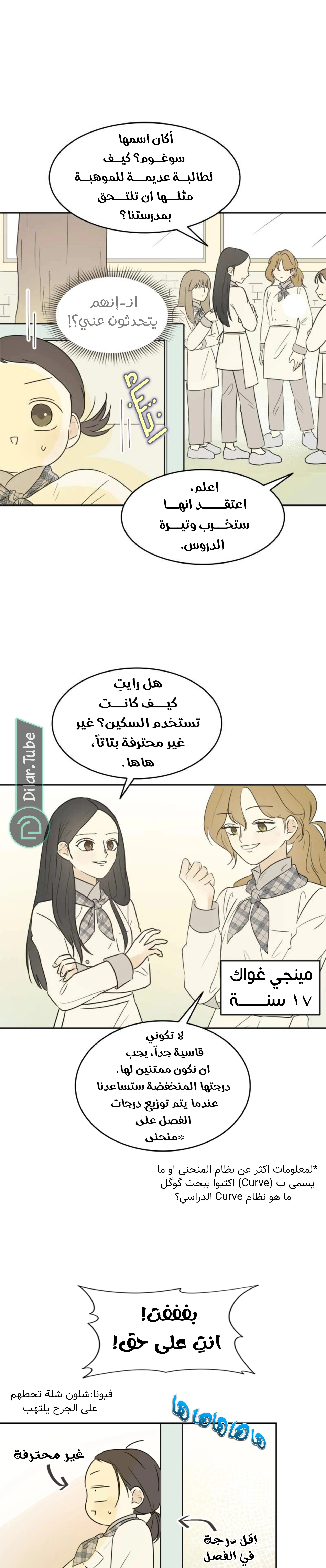 Read After School Recipe AR Manga Online