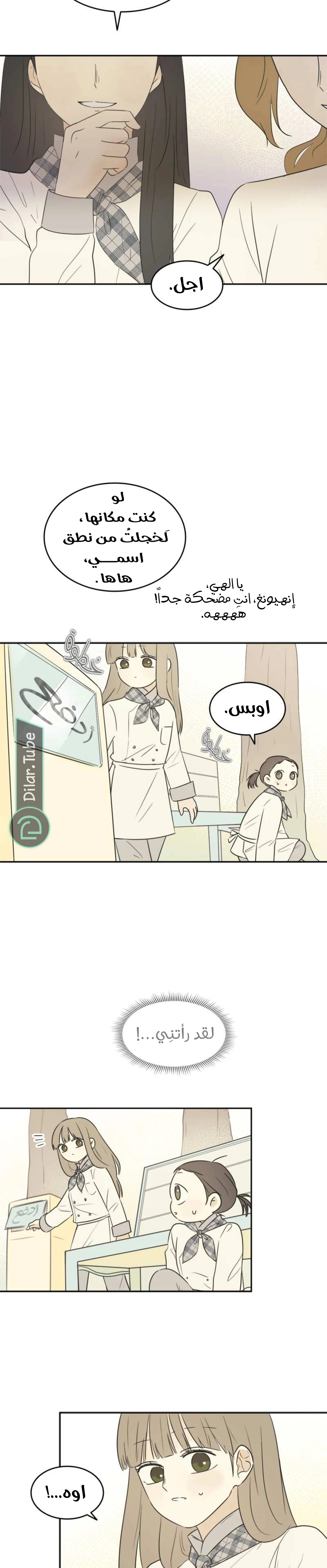 Read After School Recipe AR Manga Online