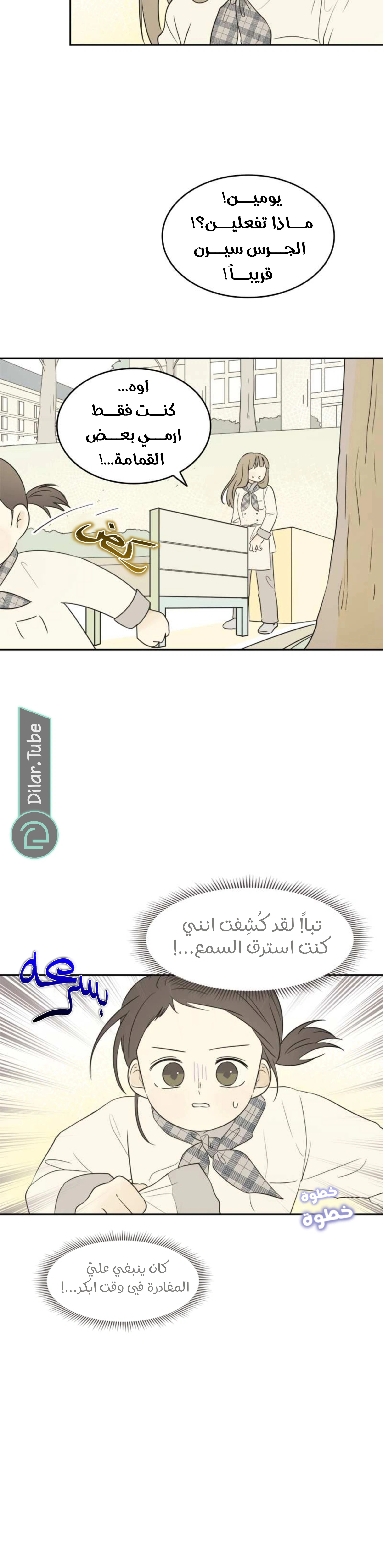 Read After School Recipe AR Manga Online