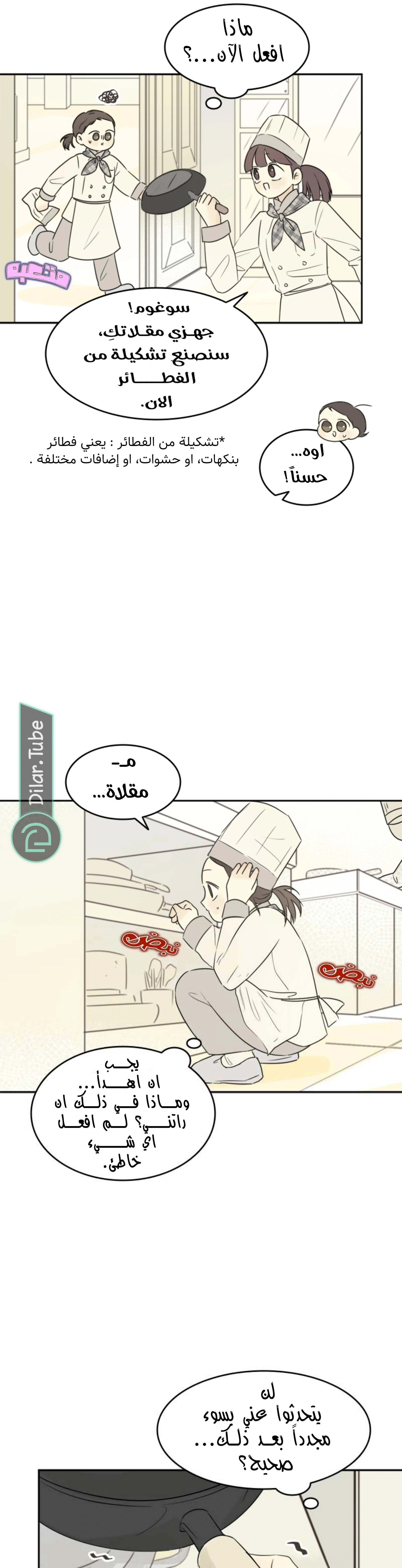 Read After School Recipe AR Manga Online