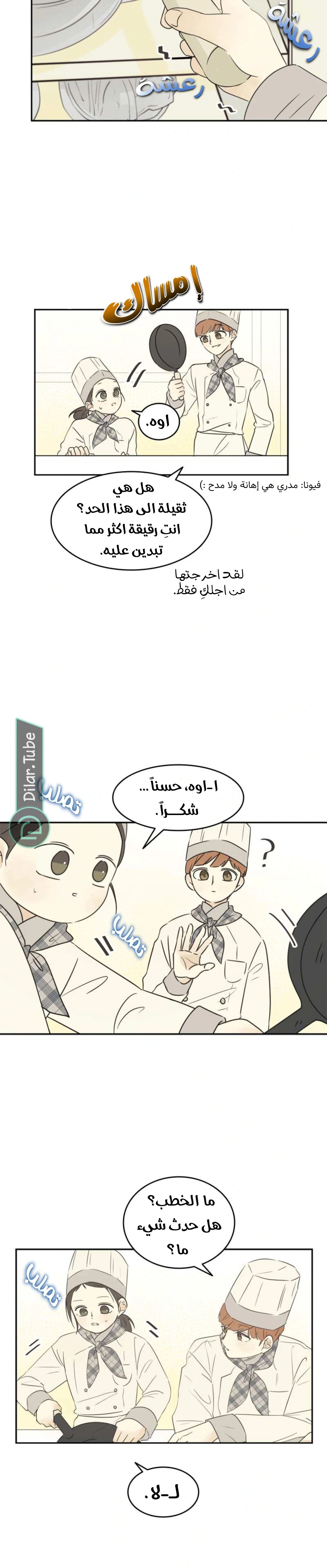 Read After School Recipe AR Manga Online