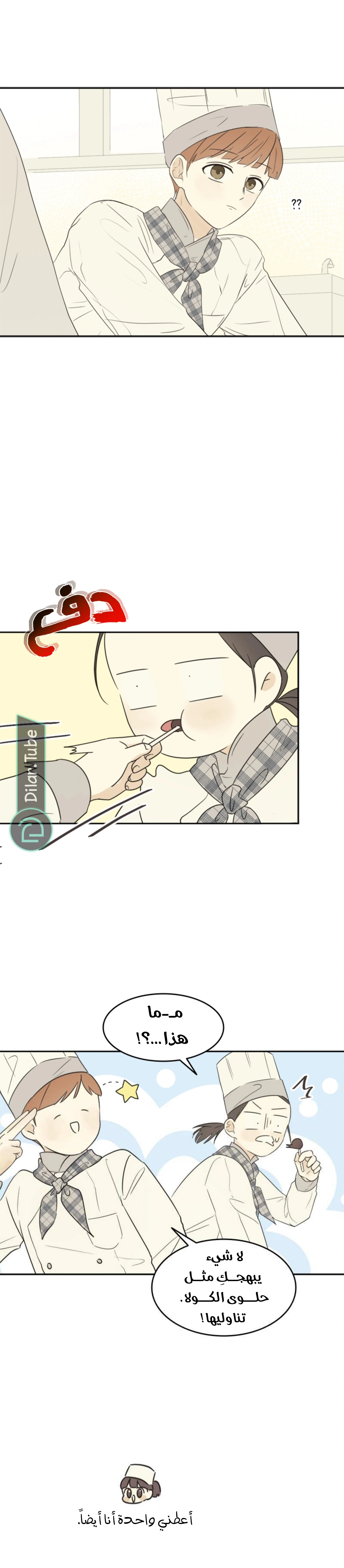 Read After School Recipe AR Manga Online
