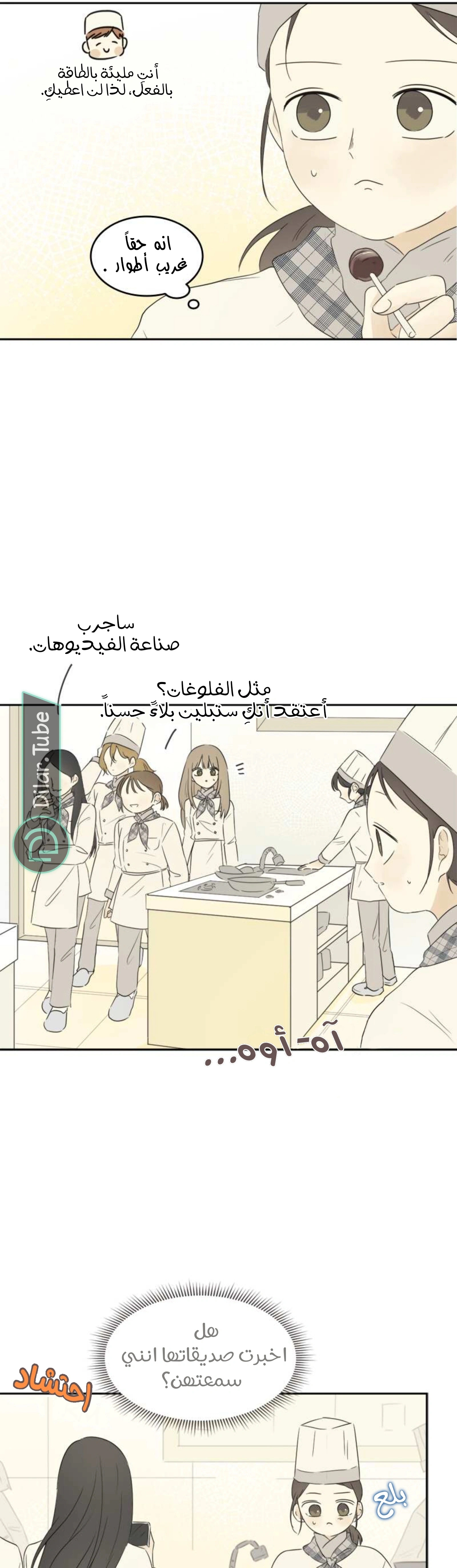 Read After School Recipe AR Manga Online