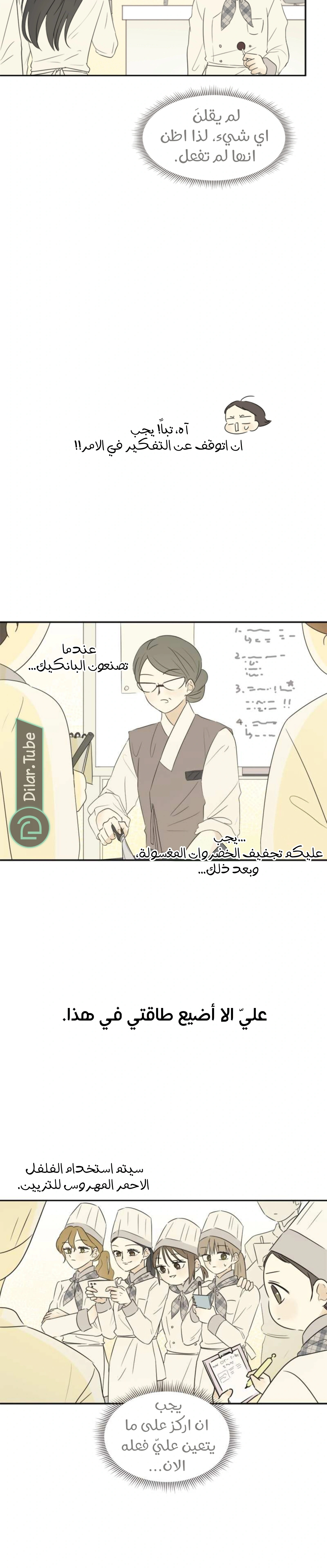 Read After School Recipe AR Manga Online