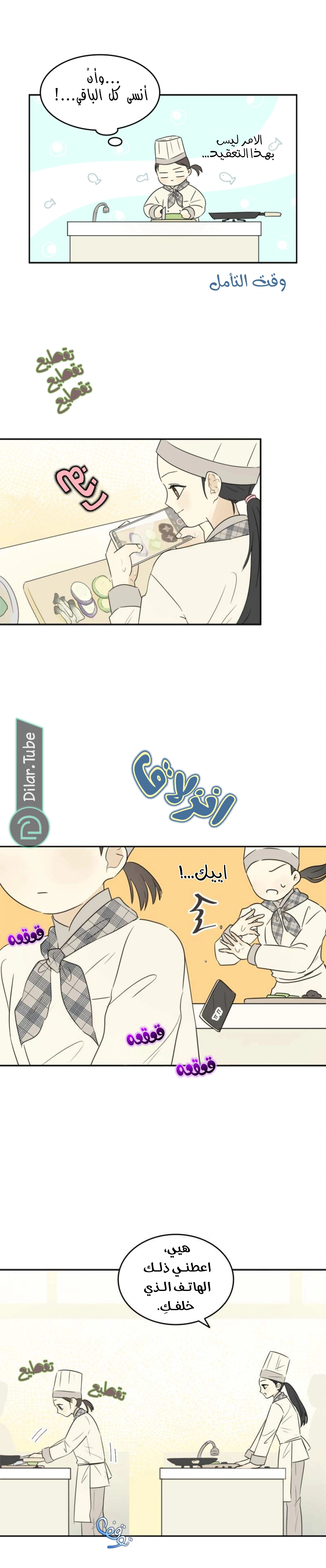 Read After School Recipe AR Manga Online