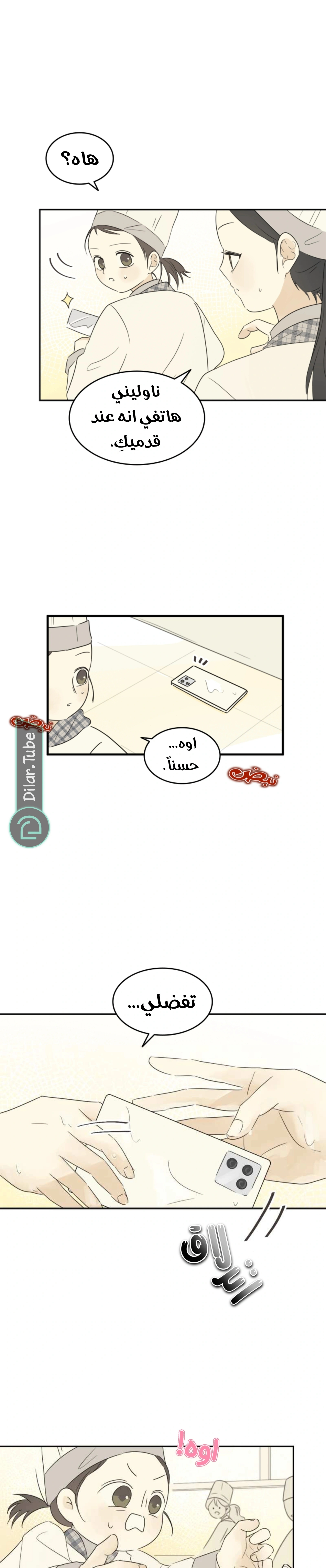 Read After School Recipe AR Manga Online