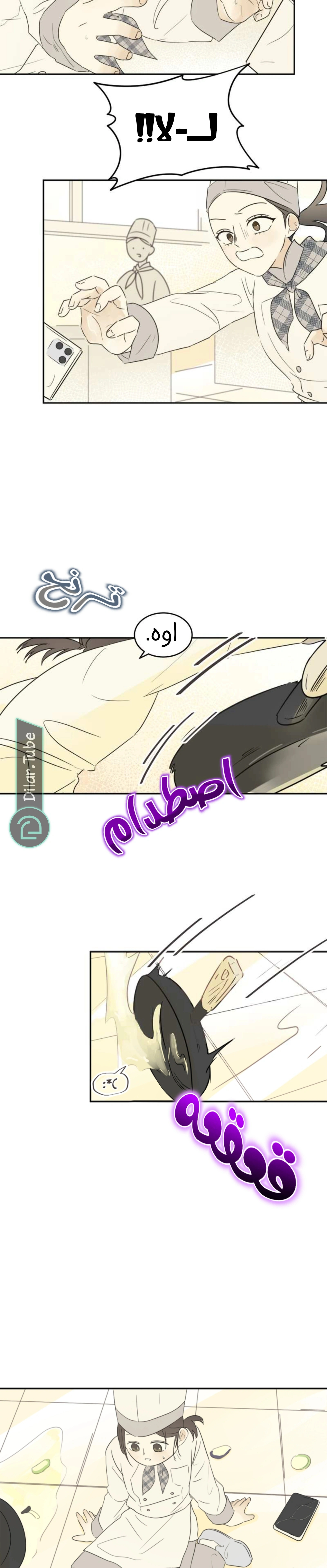 Read After School Recipe AR Manga Online