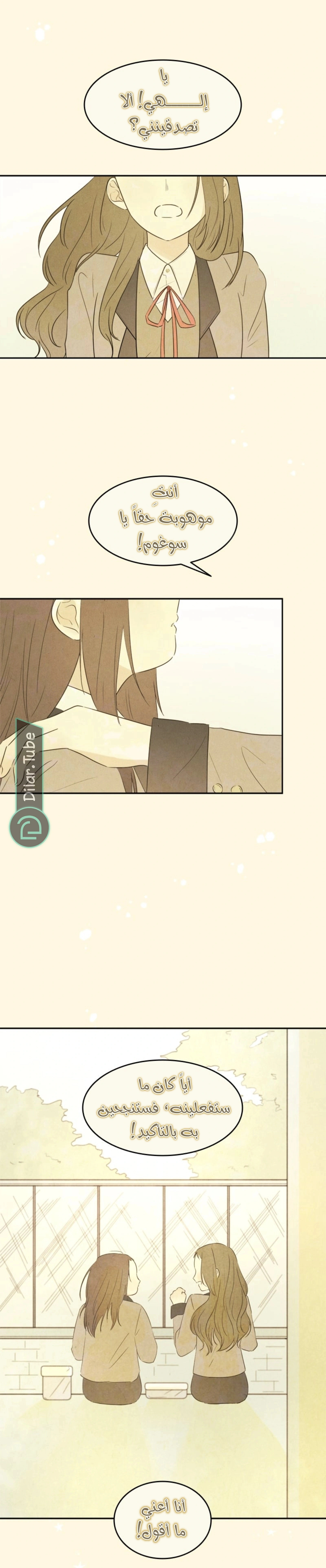 Read After School Recipe AR Manga Online