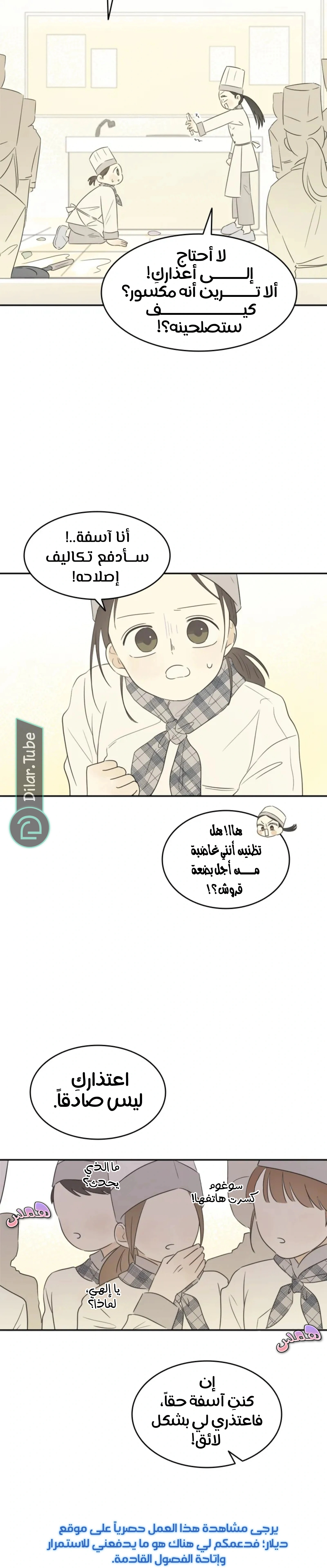 Read After School Recipe AR Manga Online