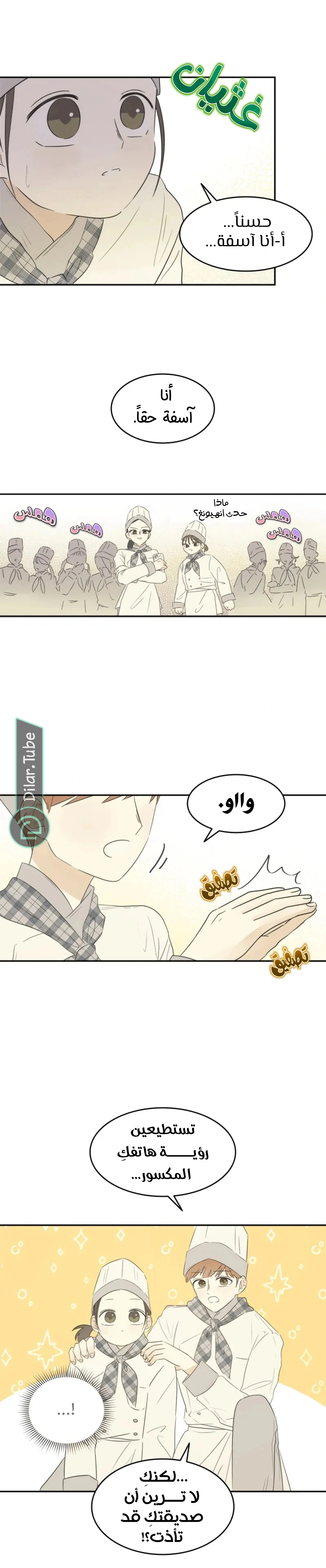Read After School Recipe AR Manga Online