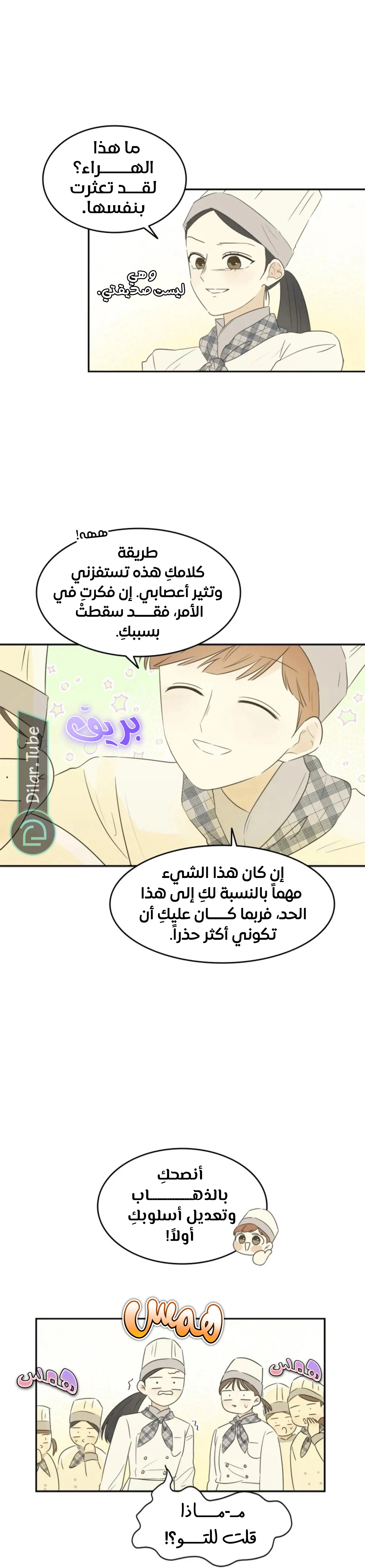 Read After School Recipe AR Manga Online