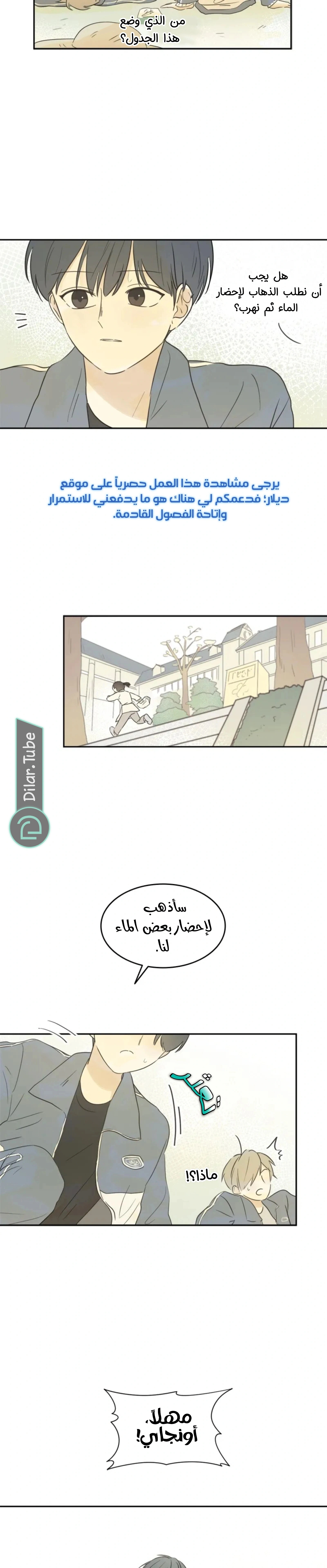 Read After School Recipe AR Manga Online