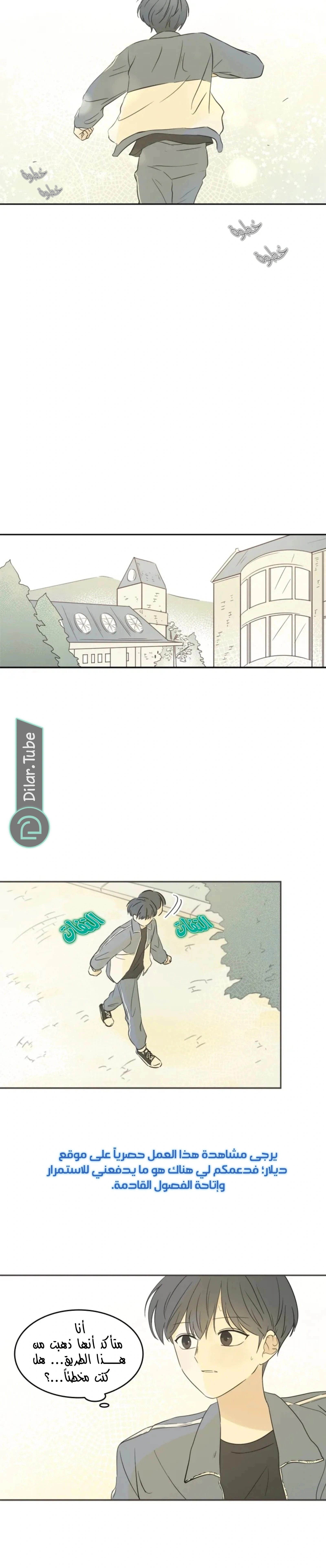 Read After School Recipe AR Manga Online