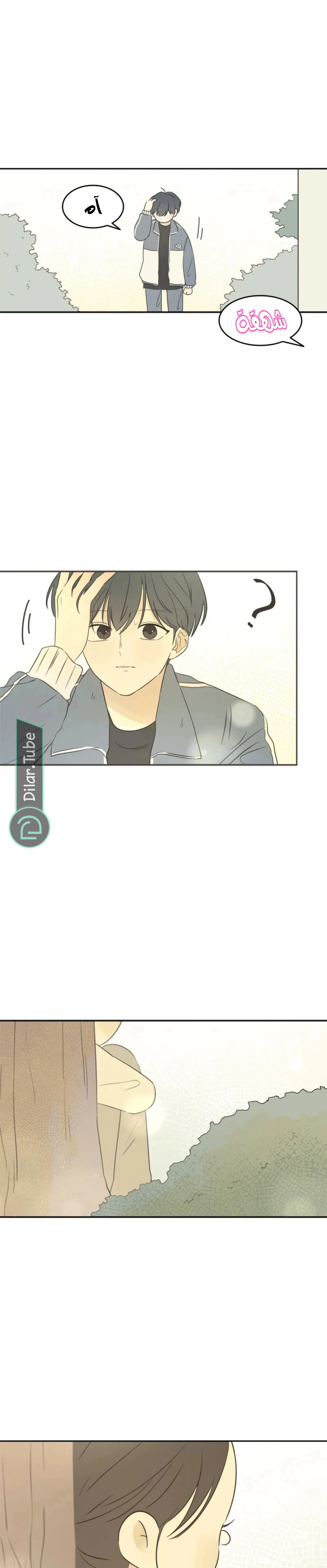 Read After School Recipe AR Manga Online