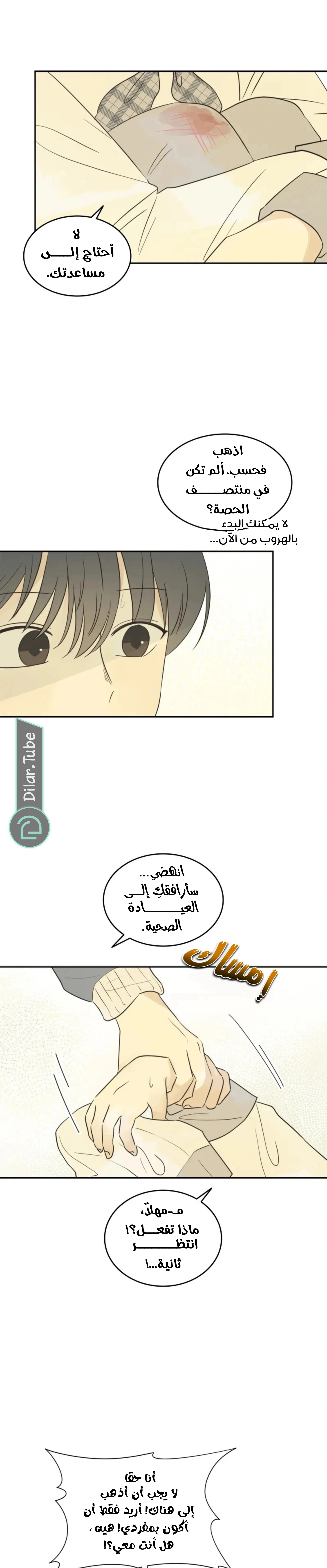 Read After School Recipe AR Manga Online