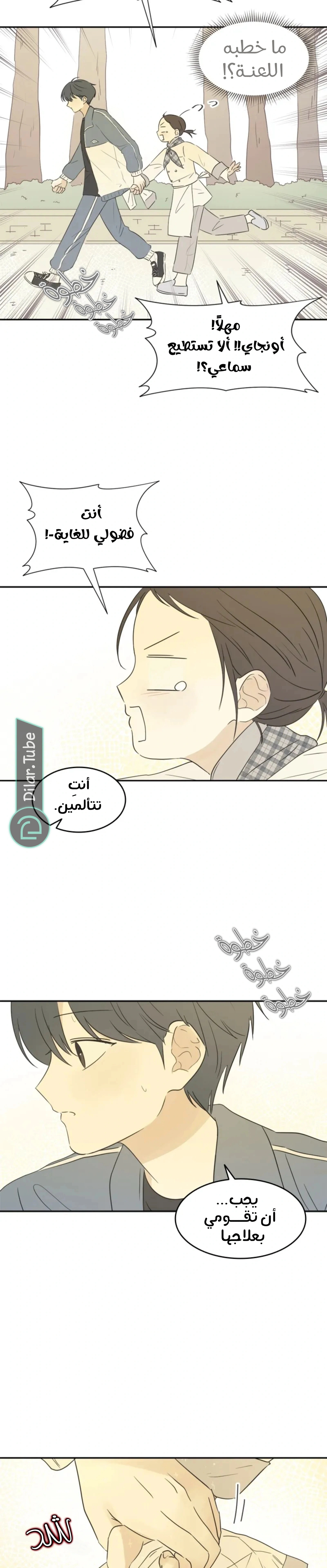 Read After School Recipe AR Manga Online