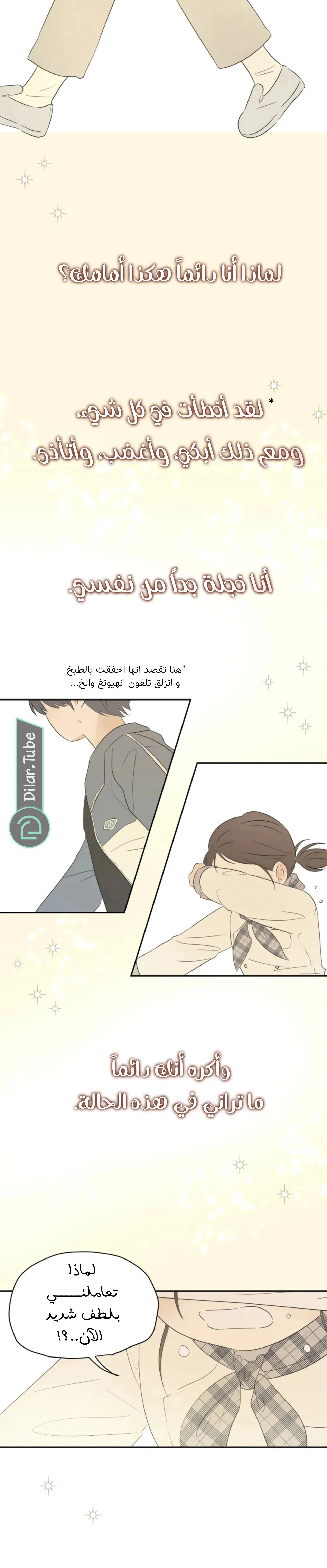 Read After School Recipe AR Manga Online