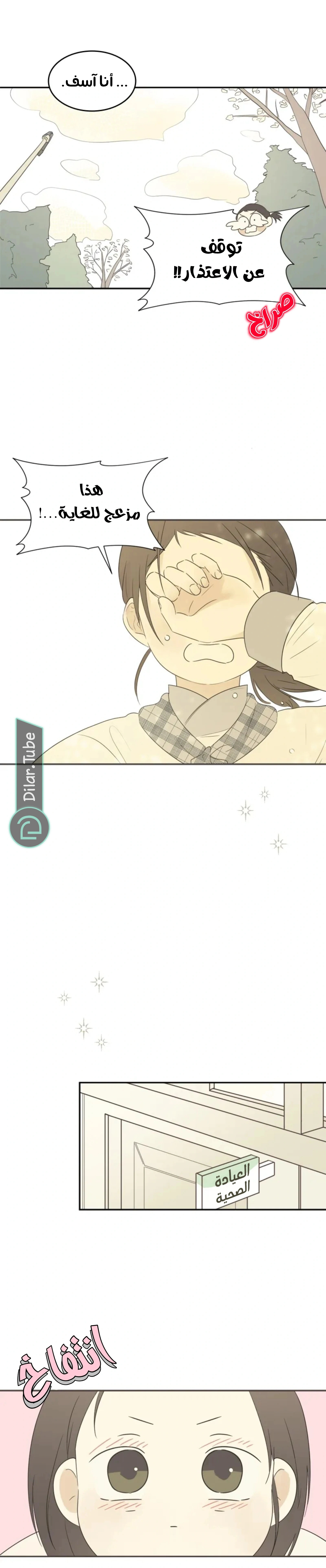 Read After School Recipe AR Manga Online