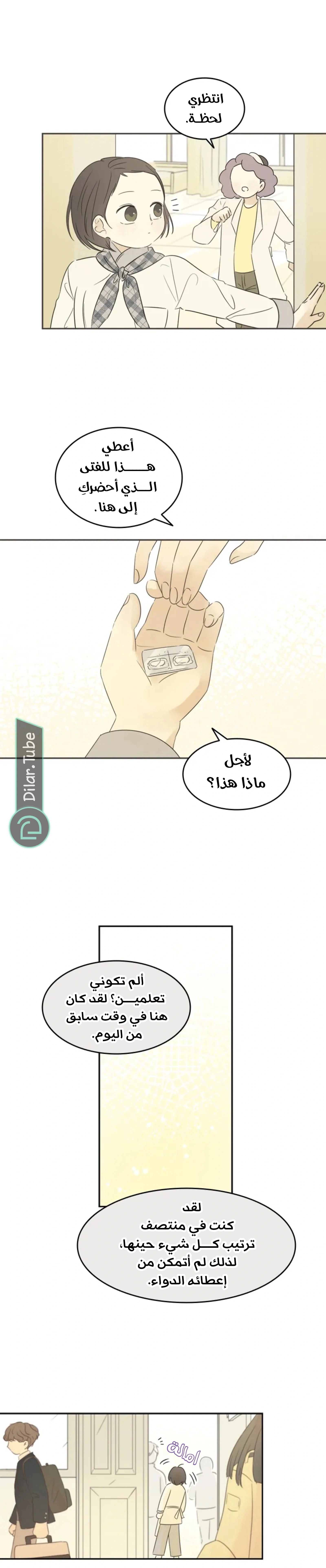 Read After School Recipe AR Manga Online