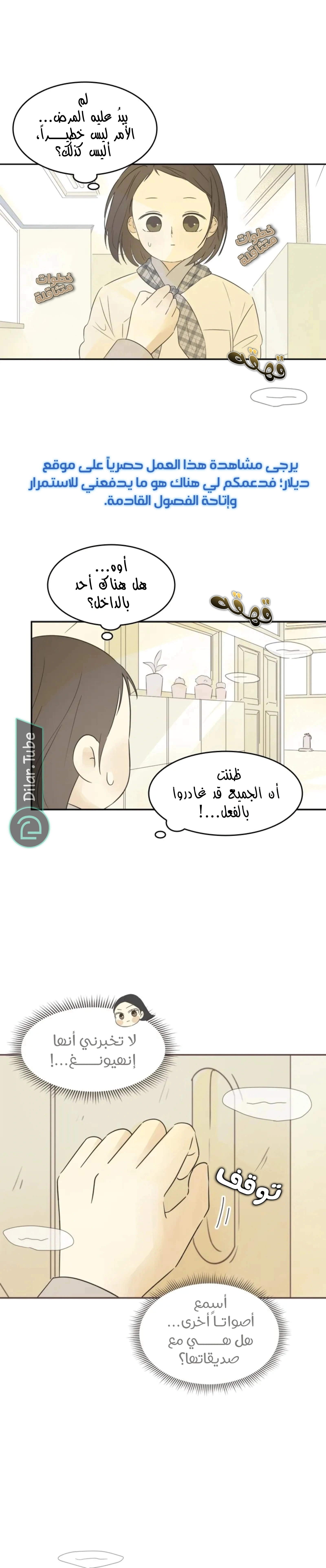 Read After School Recipe AR Manga Online