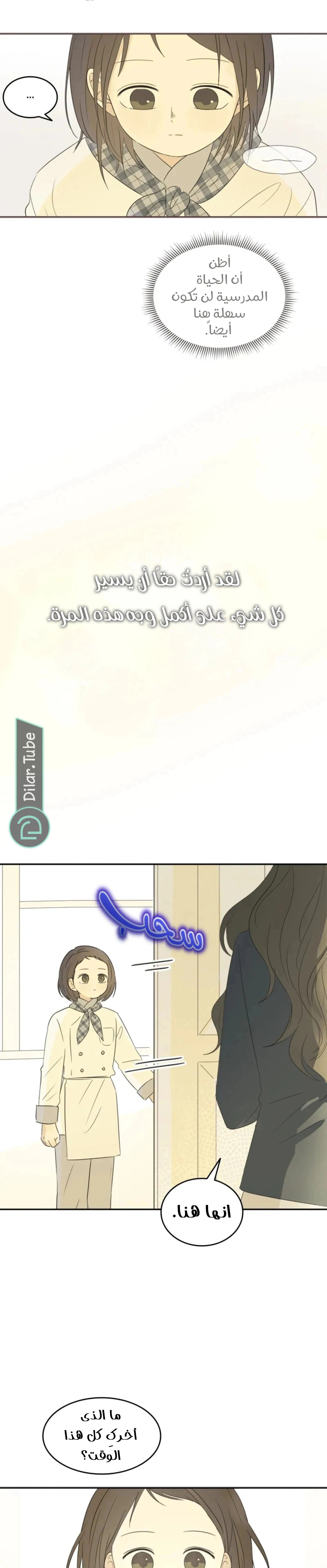 Read After School Recipe AR Manga Online