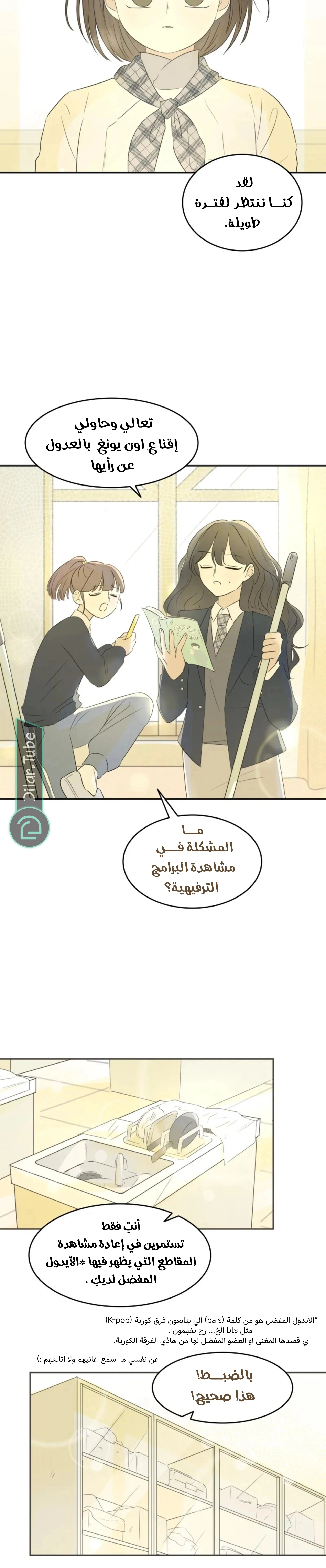 Read After School Recipe AR Manga Online