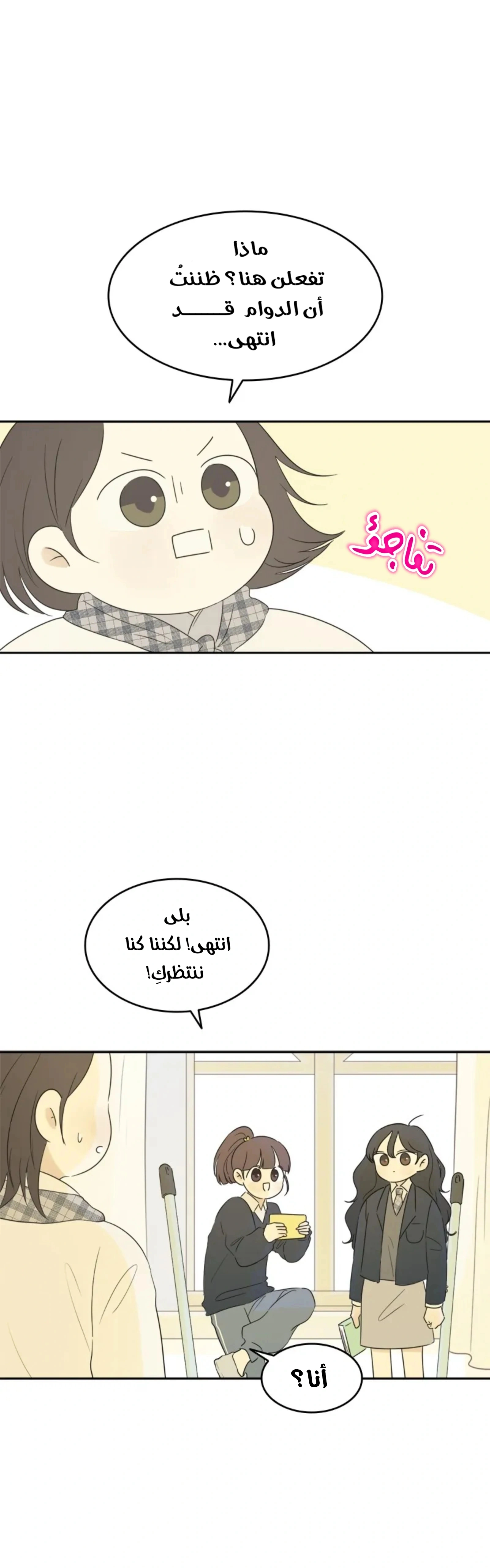Read After School Recipe AR Manga Online
