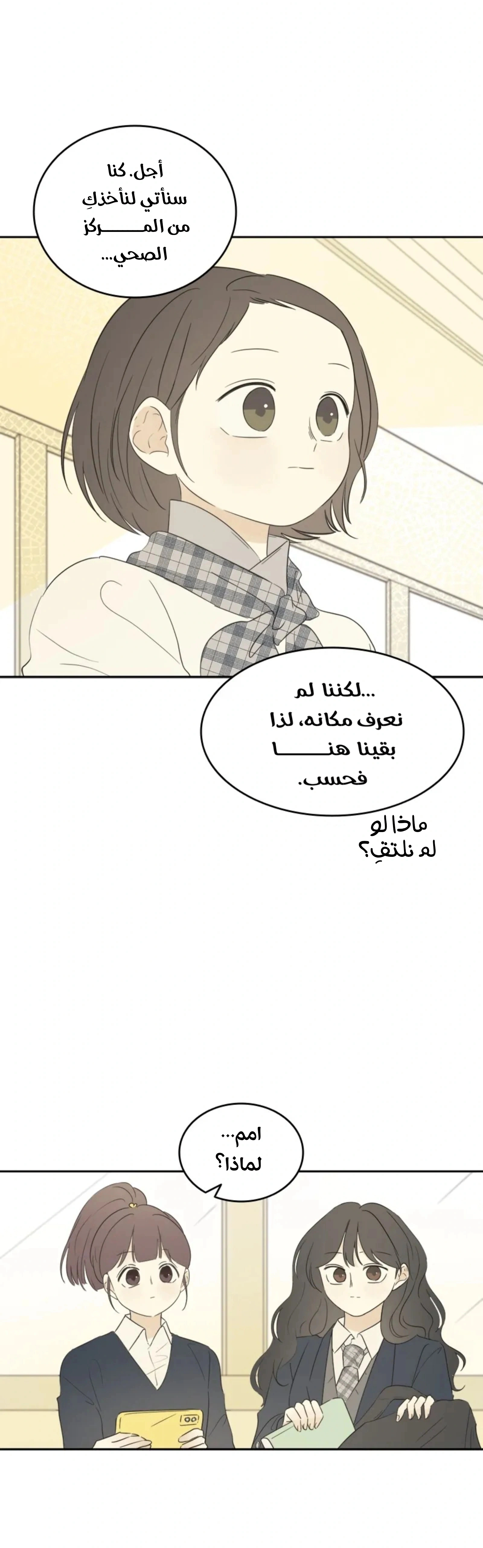 Read After School Recipe AR Manga Online