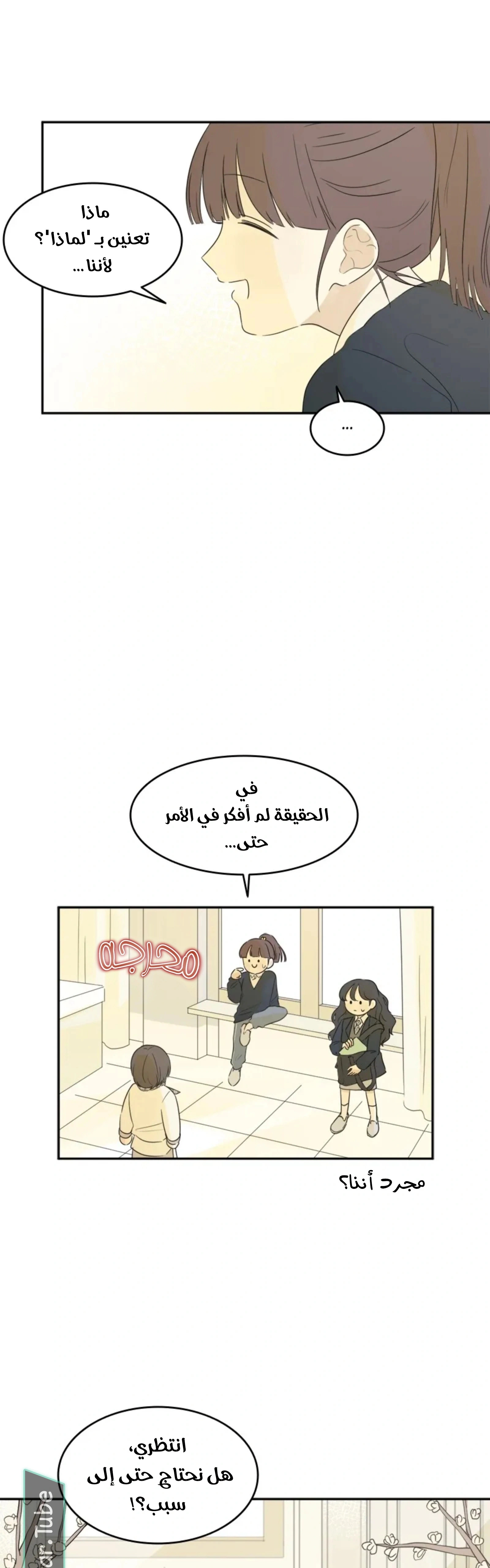 Read After School Recipe AR Manga Online