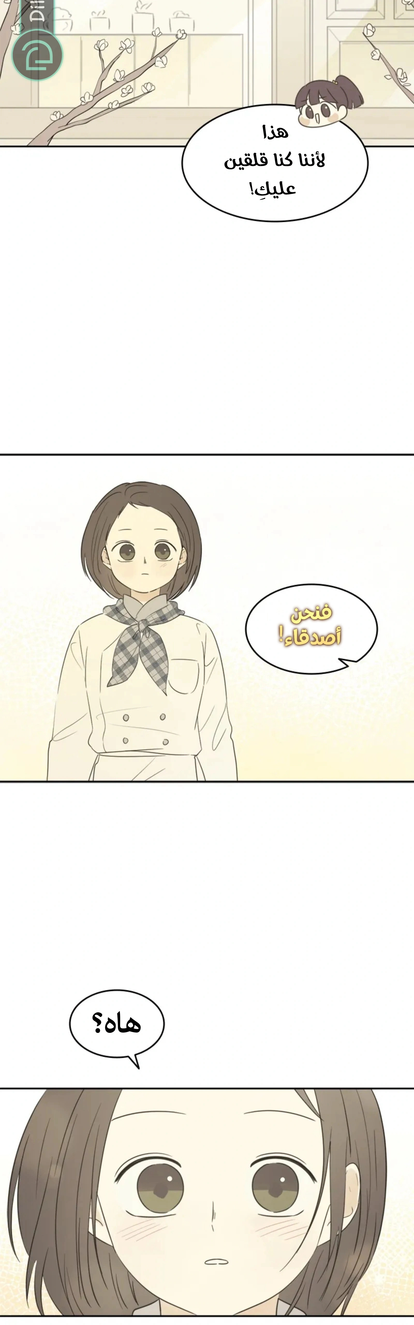 Read After School Recipe AR Manga Online