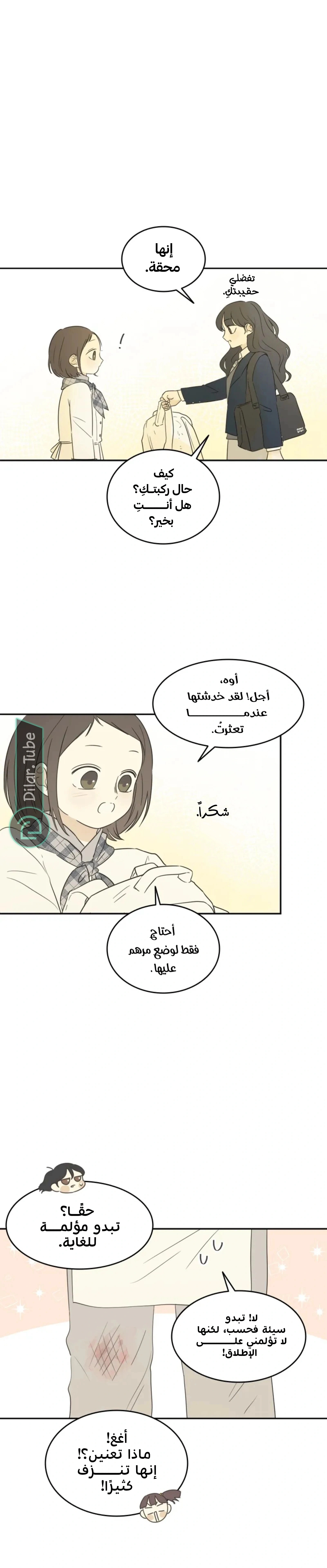 Read After School Recipe AR Manga Online
