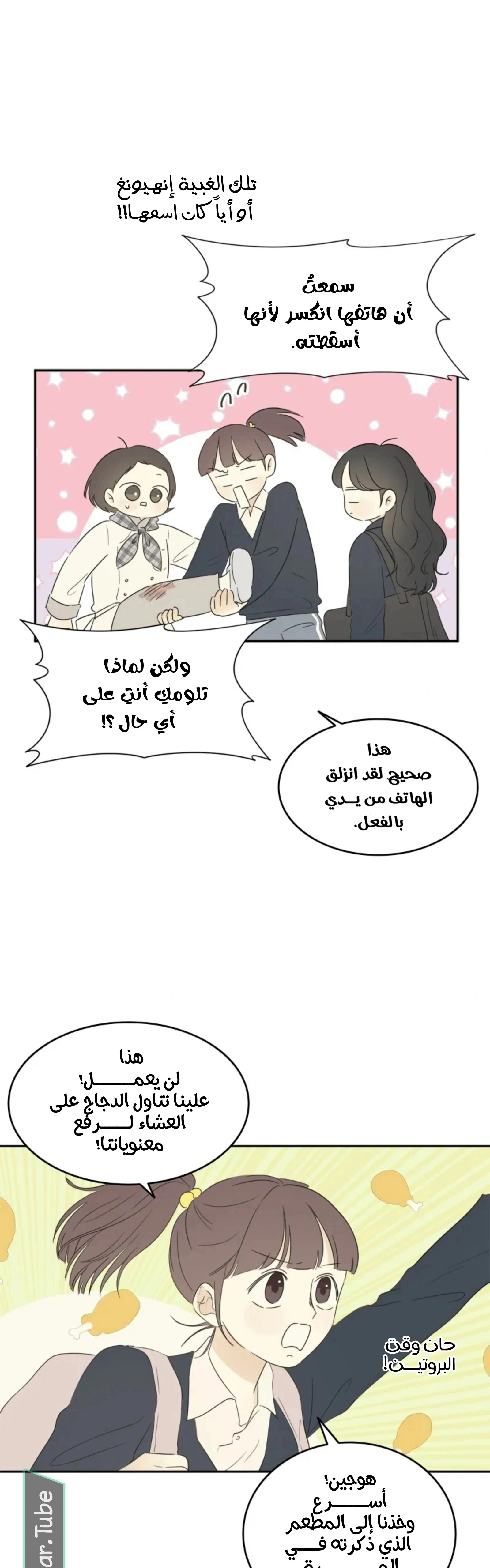 Read After School Recipe AR Manga Online