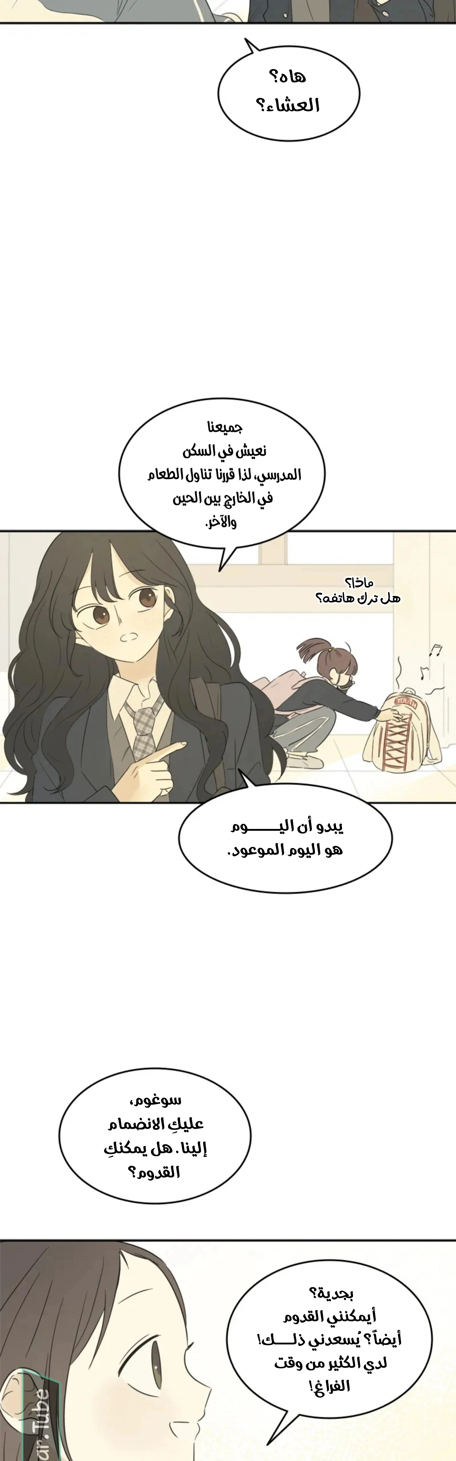 Read After School Recipe AR Manga Online
