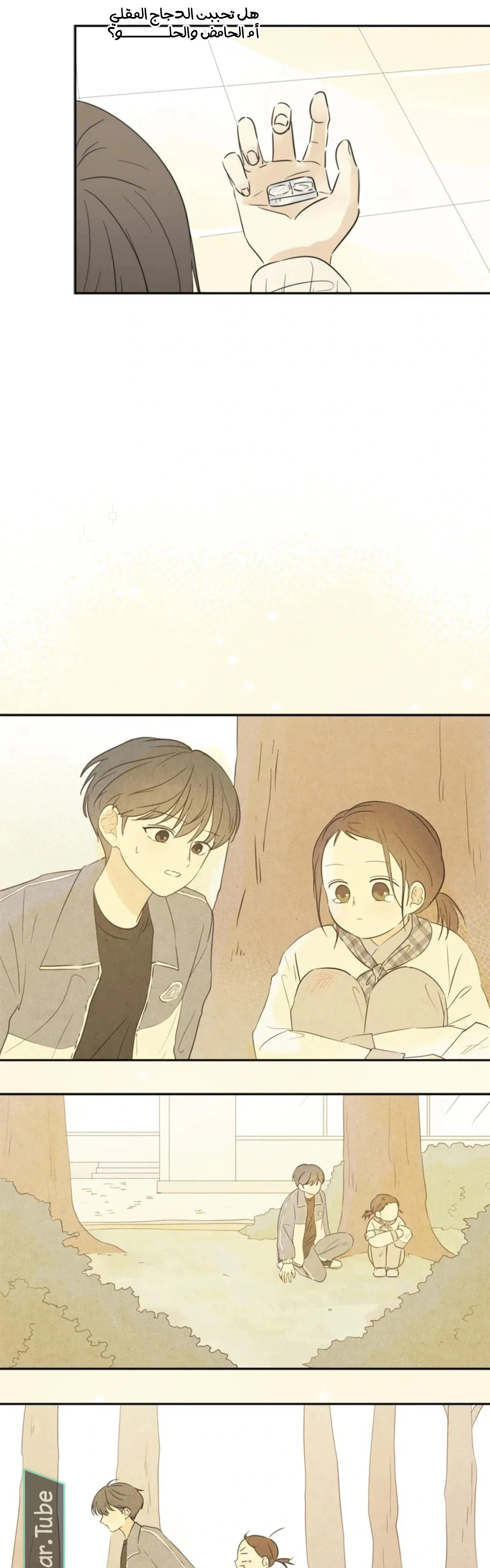 Read After School Recipe AR Manga Online