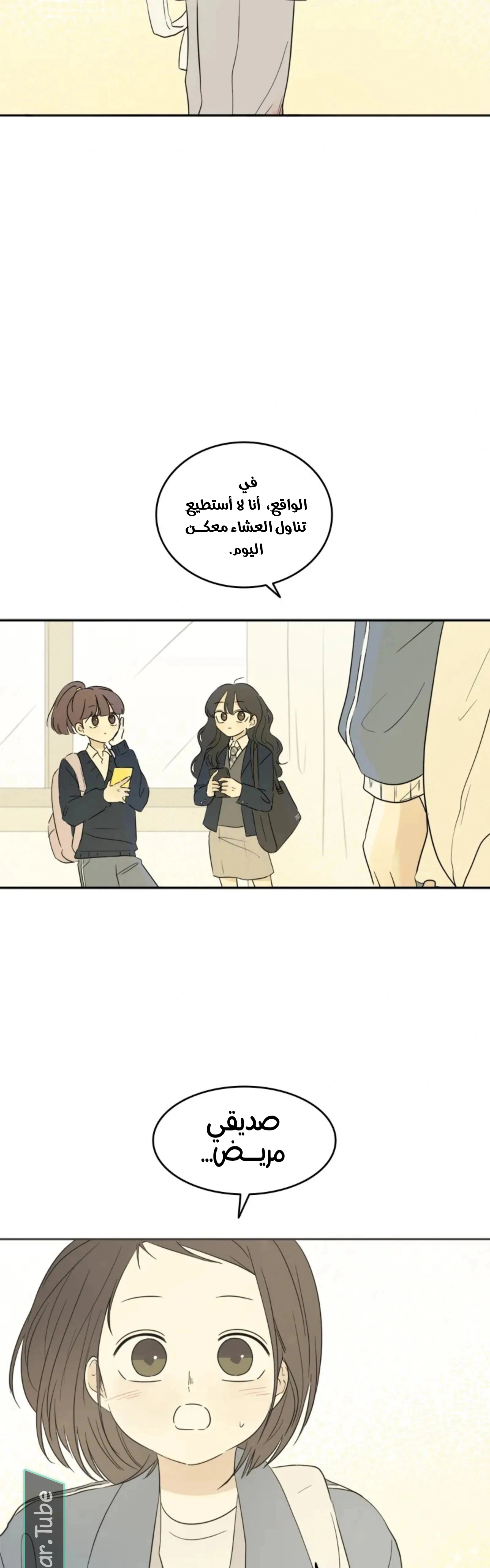 Read After School Recipe AR Manga Online
