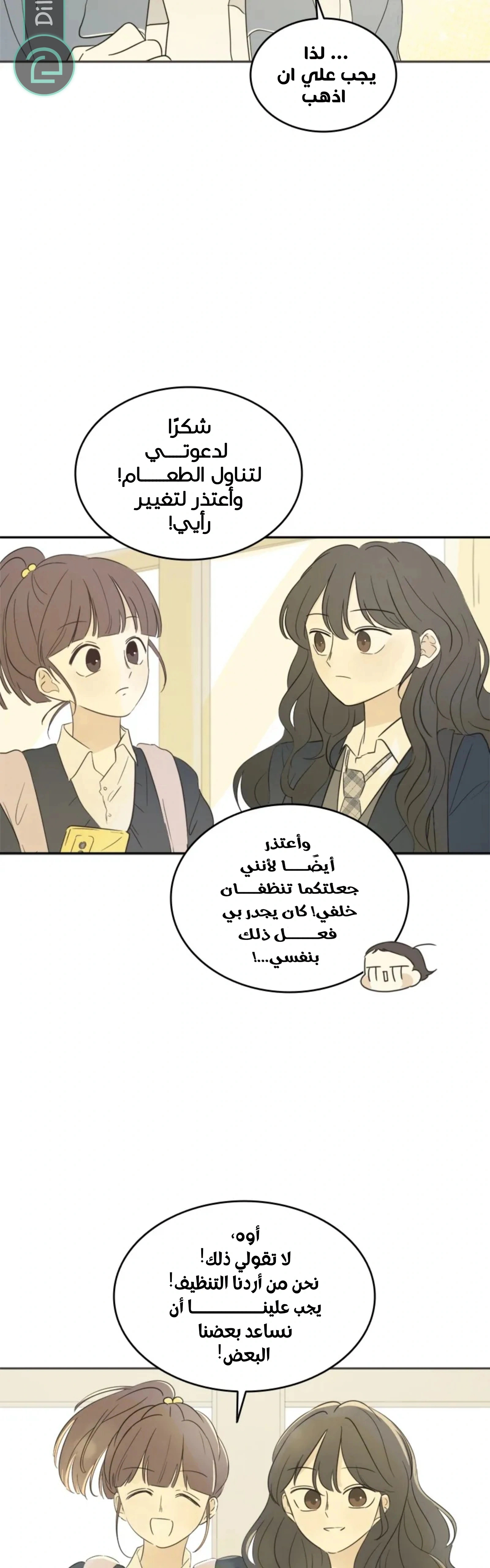 Read After School Recipe AR Manga Online