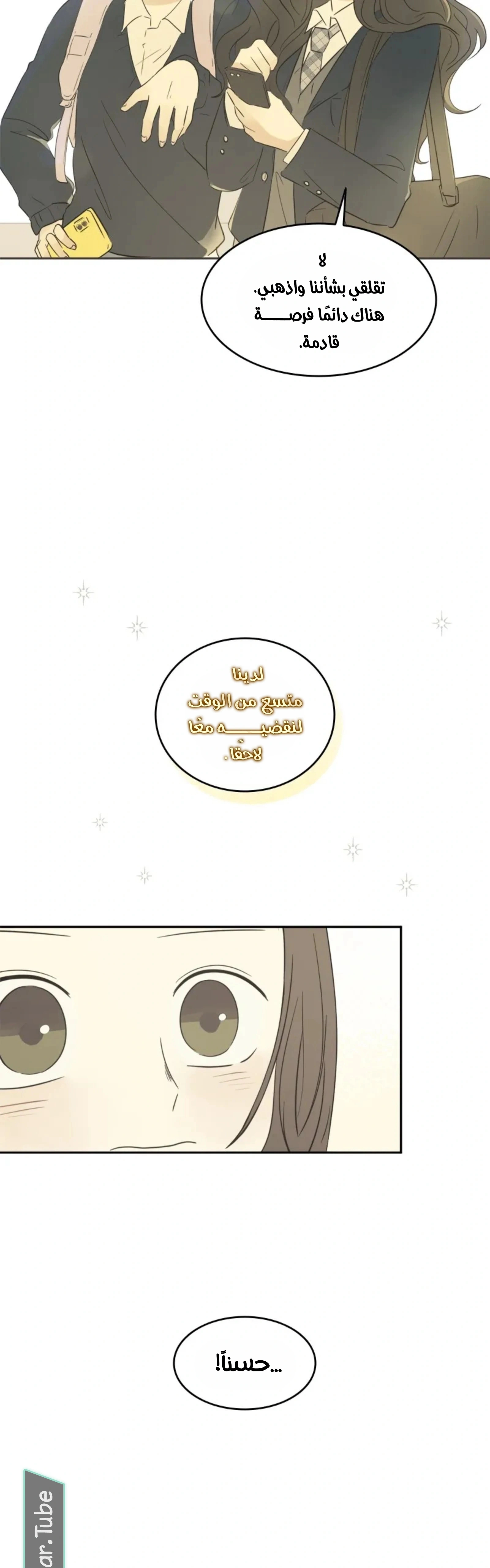 Read After School Recipe AR Manga Online