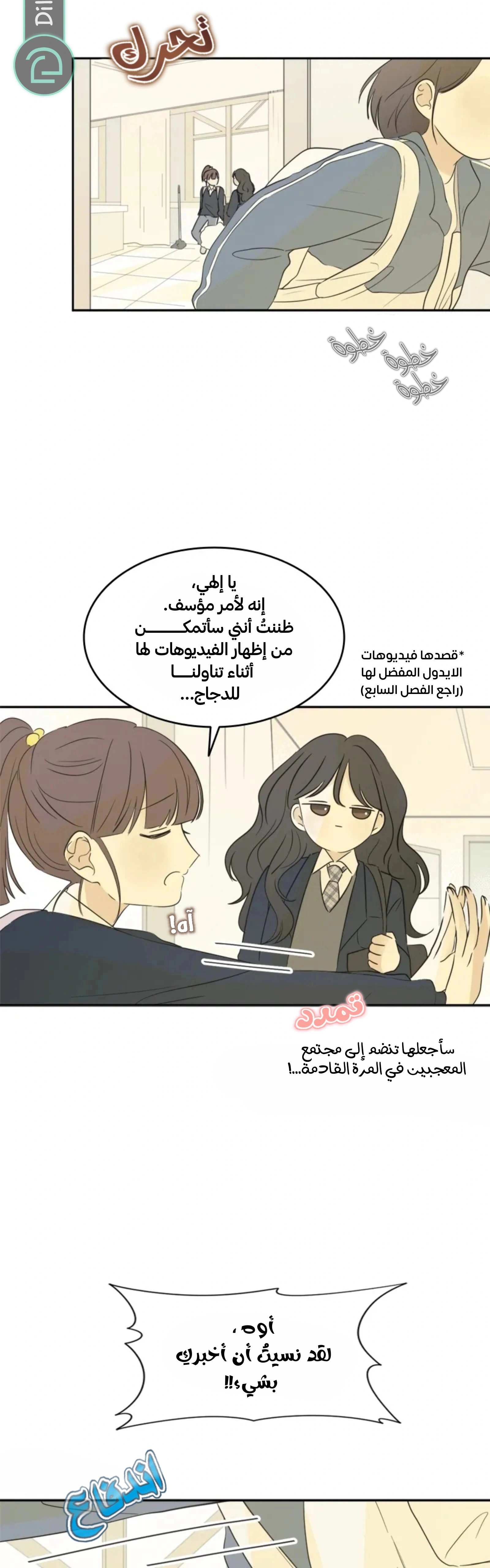 Read After School Recipe AR Manga Online