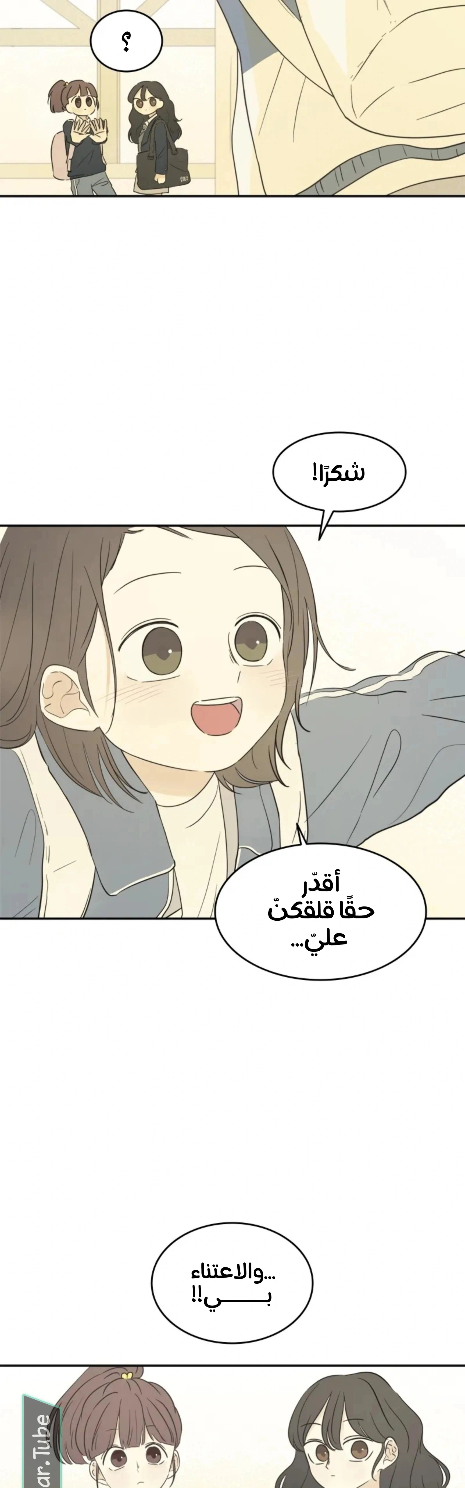 Read After School Recipe AR Manga Online