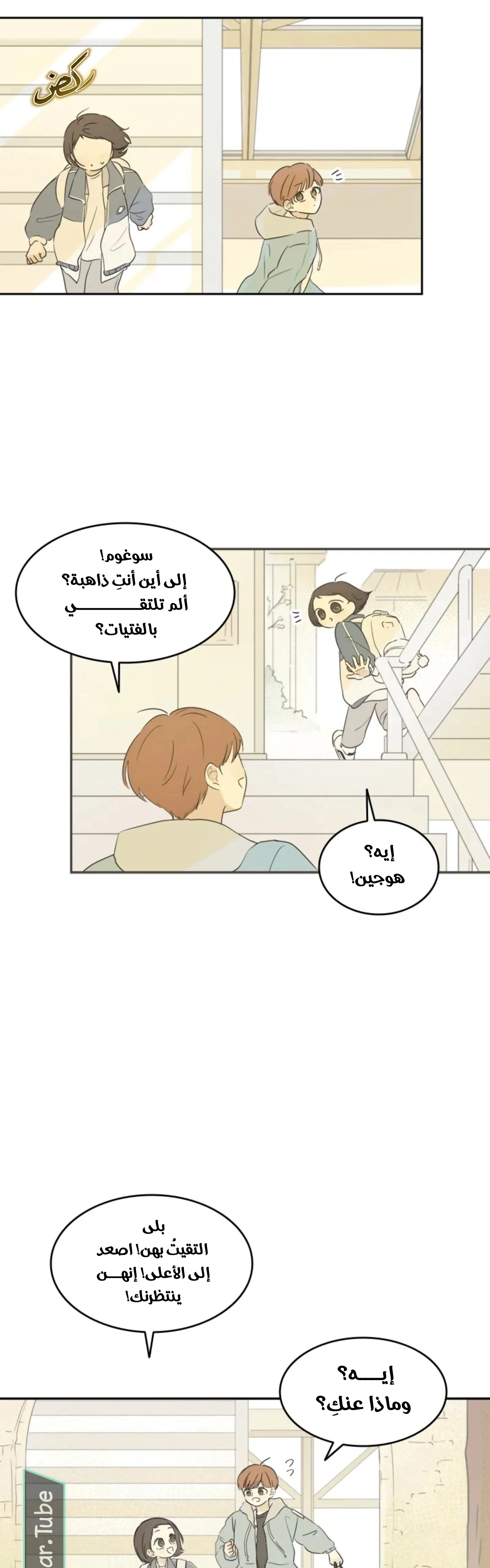 Read After School Recipe AR Manga Online