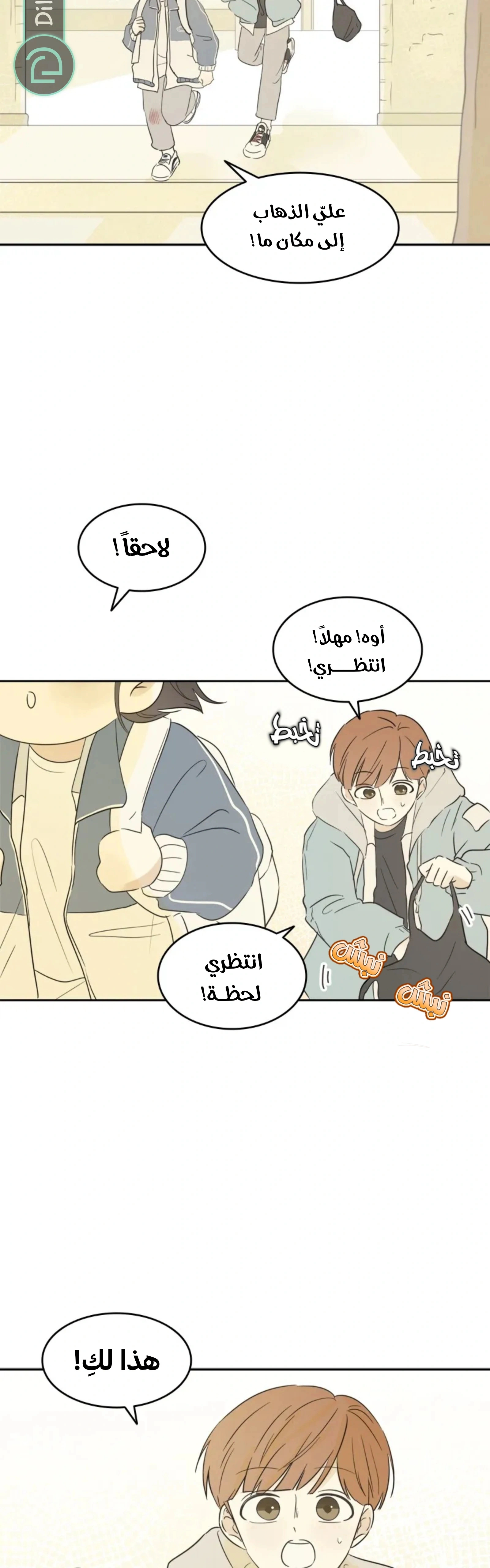 Read After School Recipe AR Manga Online