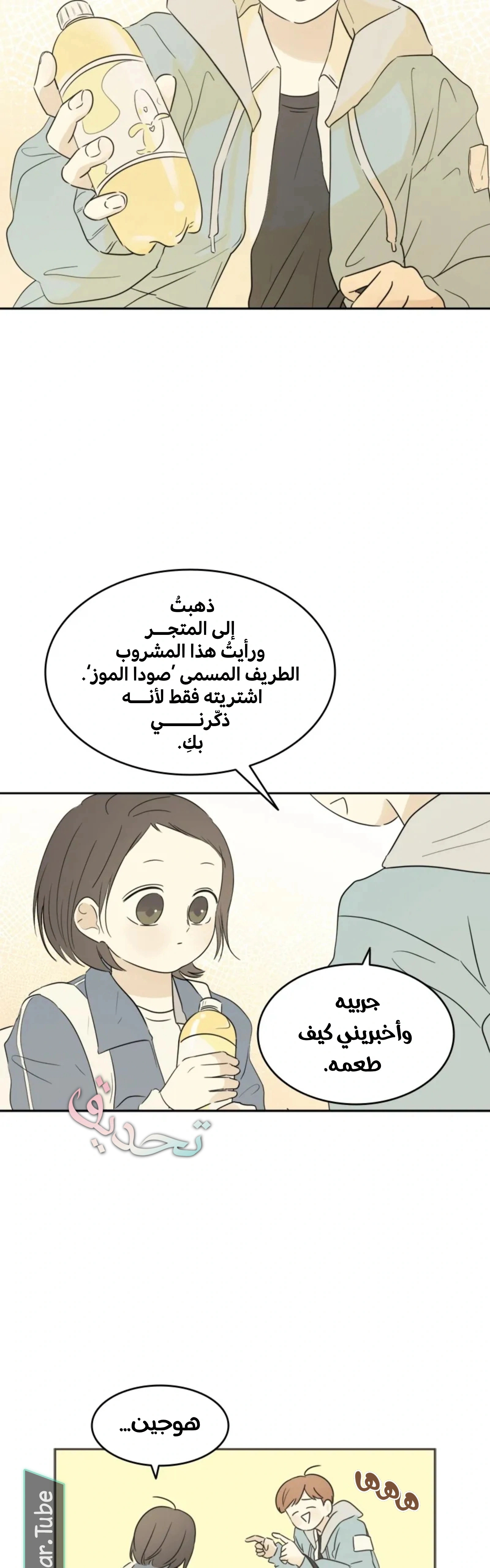 Read After School Recipe AR Manga Online