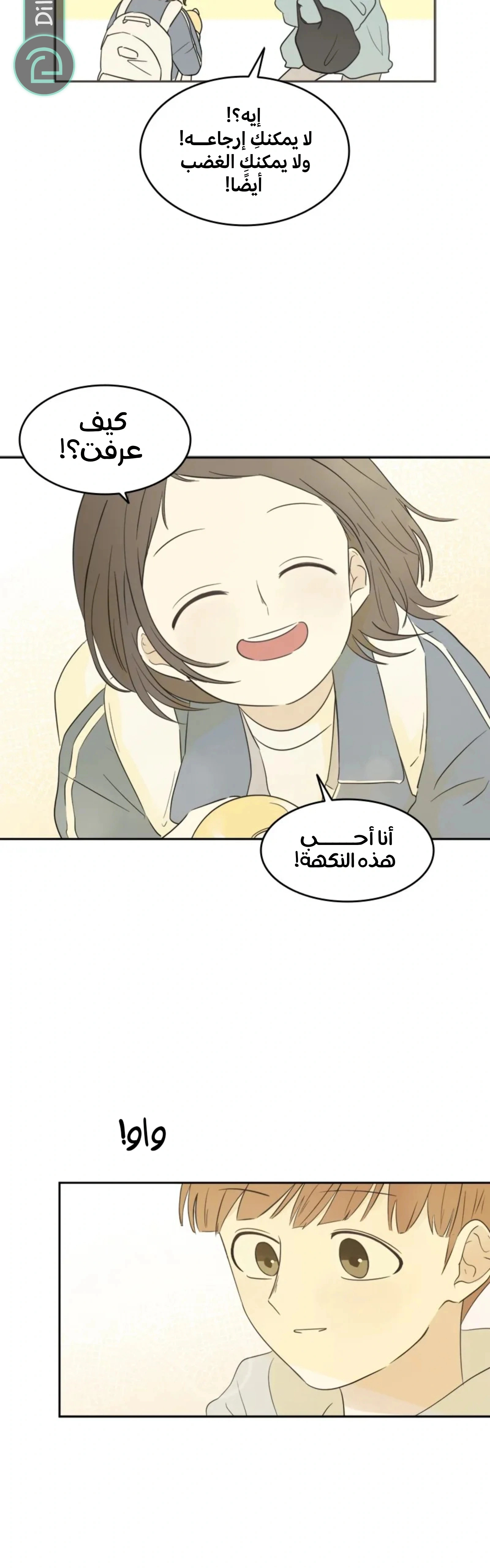 Read After School Recipe AR Manga Online