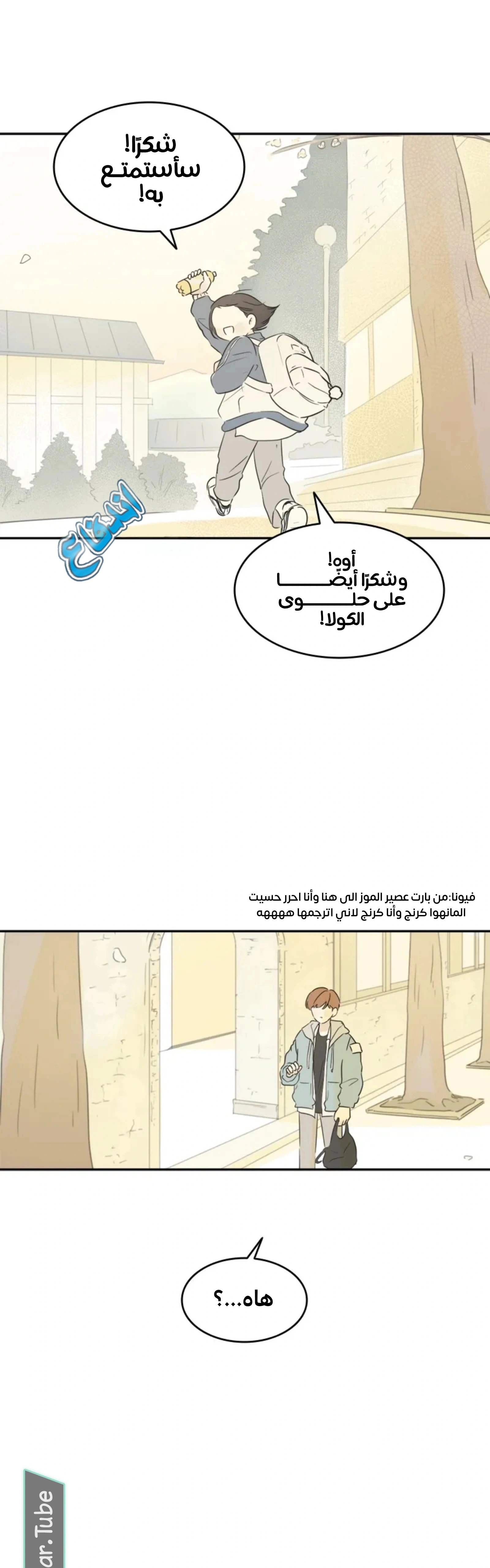 Read After School Recipe AR Manga Online