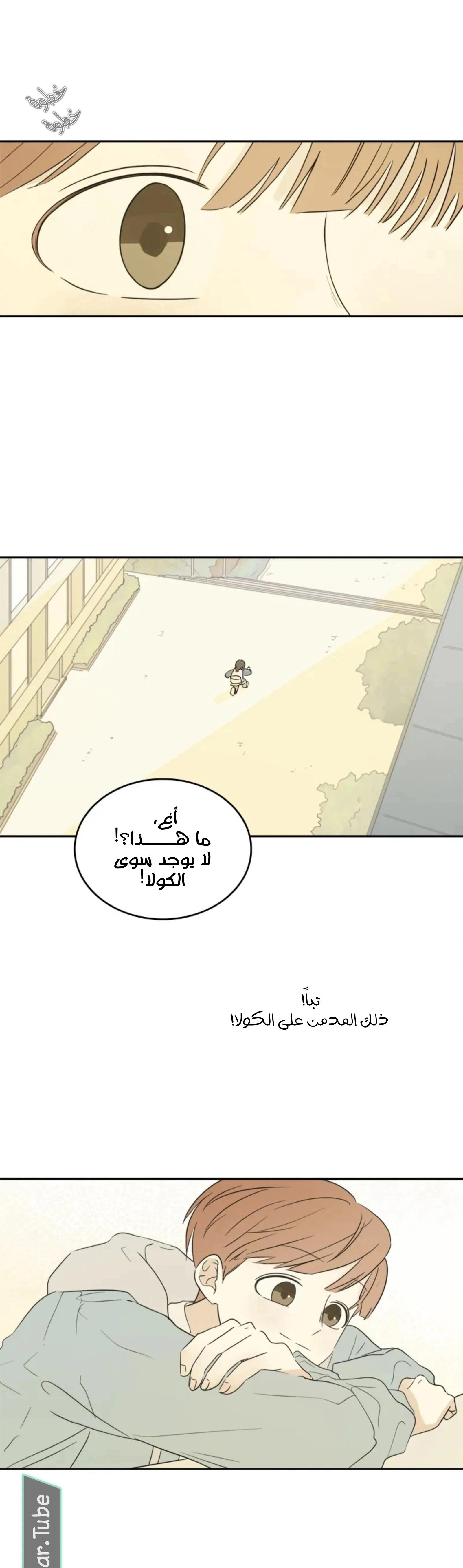 Read After School Recipe AR Manga Online